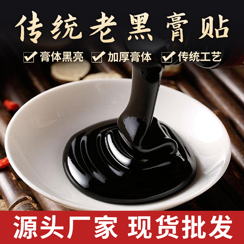 膏药工厂批发老黑颈椎腰椎膝盖贴 传统手工老膏药壮骨批发