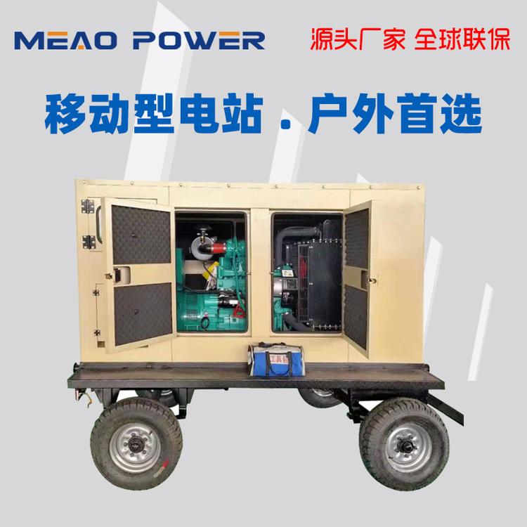 30KW移动式发电机 移动拖车式柴油发电机组厂家