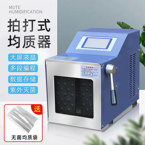 伍跃仪器 微型实验室用 分散无菌防腐喷塑 拍打式均质器