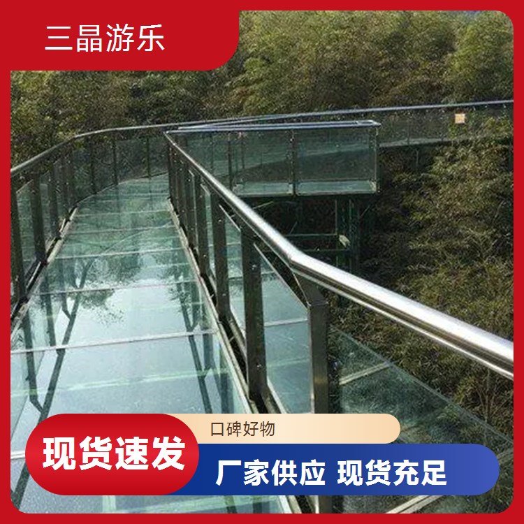 三晶透明玻璃闸道游艺设施 定制长度2米高碳钢材质