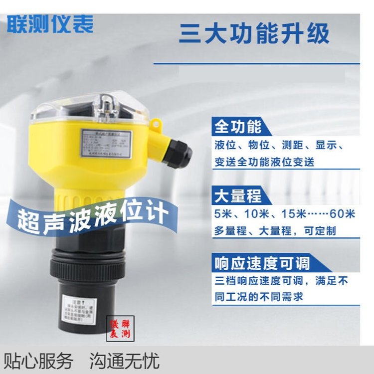 超声波水位监测仪 储池超 声波液位计 一体化液位传感器品牌