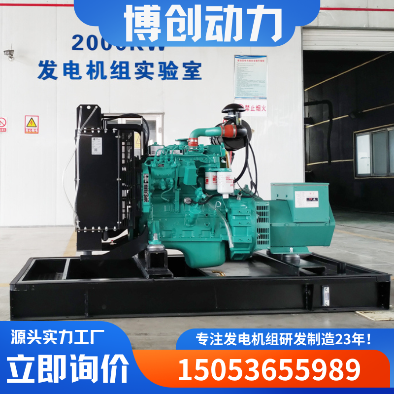 厂家供应小功率柴油发电机楼房备用电源康明斯20KW发电机组