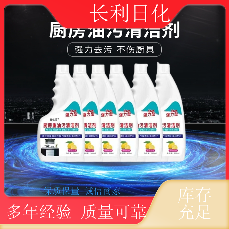 升级版 油污净促销装 温和不伤手 油污溶解清洁产品 生产厂家