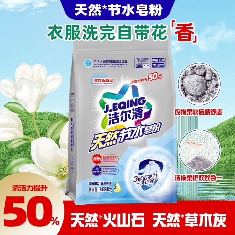 出口洗衣粉工厂 洗衣房洗涤助剂 去污力强 抗污垢回渗 三倍洁净