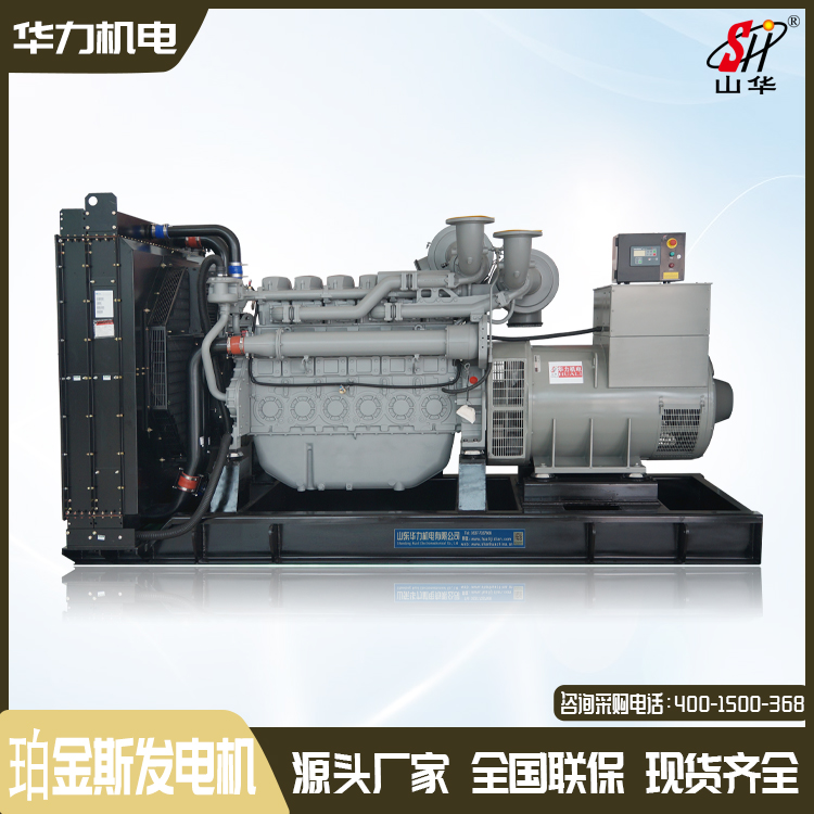 640KW珀金斯动力发电机组 柴油发电机HL640GF 备用电源性能稳定