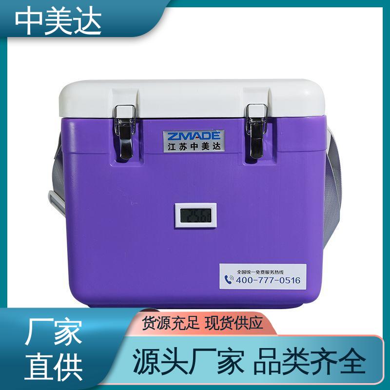 中美达 耐磨耐腐蚀 药品保鲜专家 WYC-20便携式冷藏箱 冷链运输箱