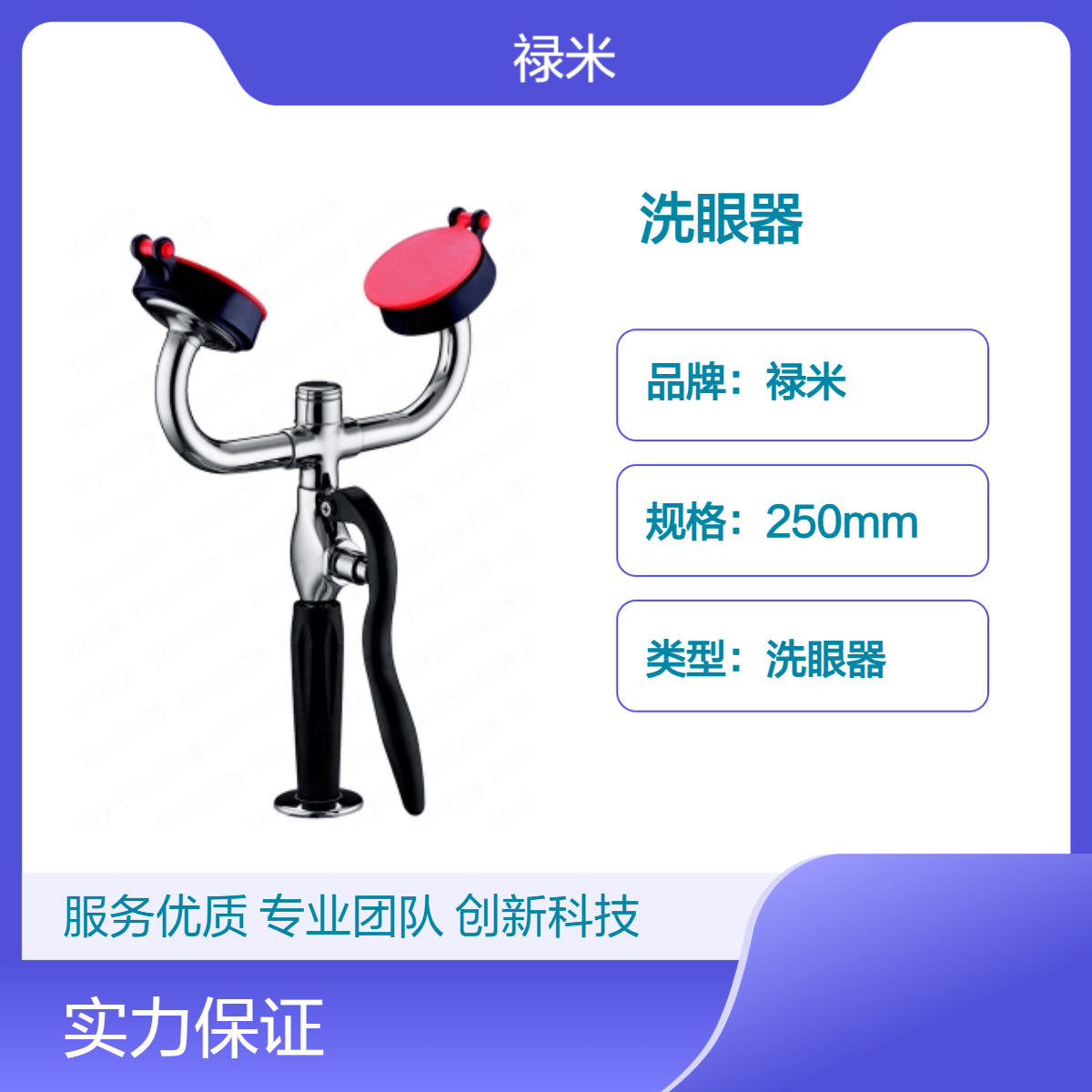 LUMI 单口洗眼器主体铜制 实验室专用桌上款式