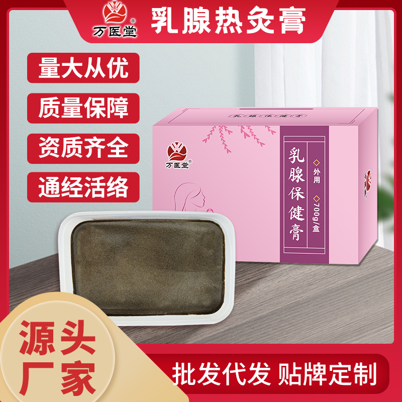 乳腺保健膏万医堂外用热灸膏700gOEM贴牌支持定制