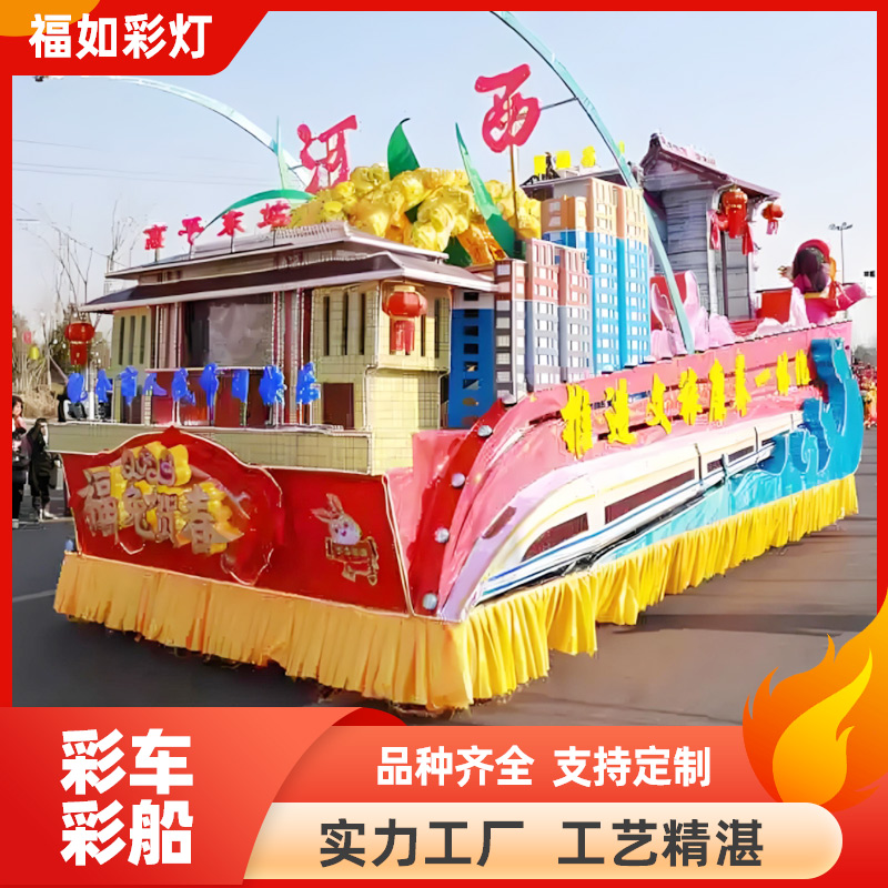彩车彩船制作厂家 花车巡游 匠心打造 支持来图设计