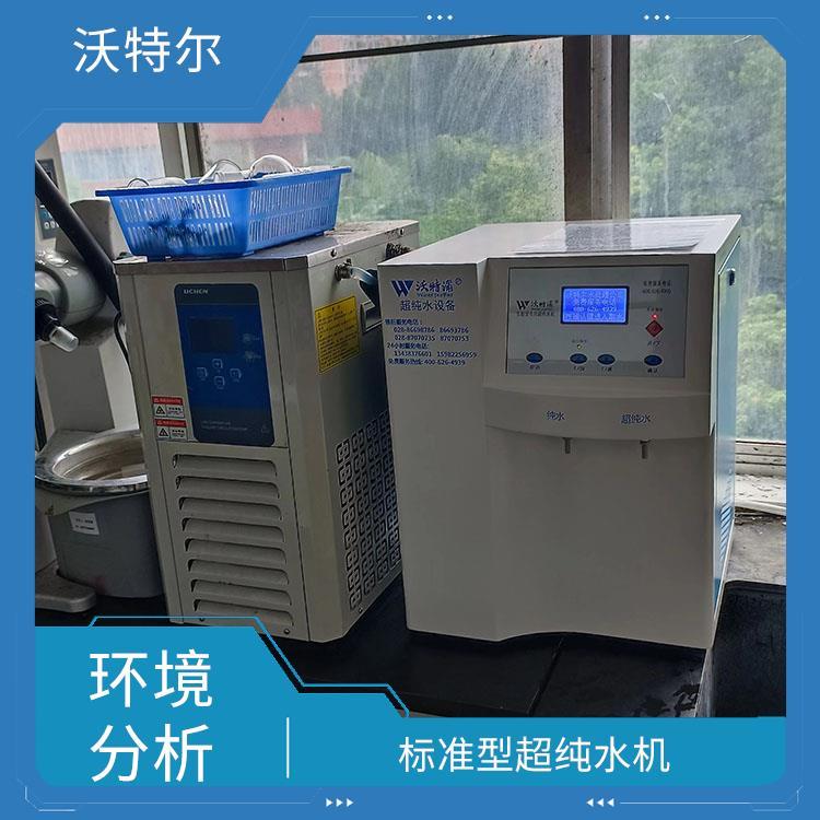 超纯水机 生化分析用 源头厂家 内置原水减压系统