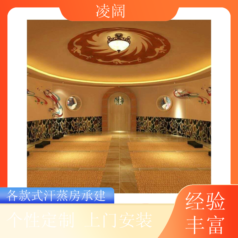国药汗蒸房承建 现代 支持售后维保 包设备包安装 凌阔