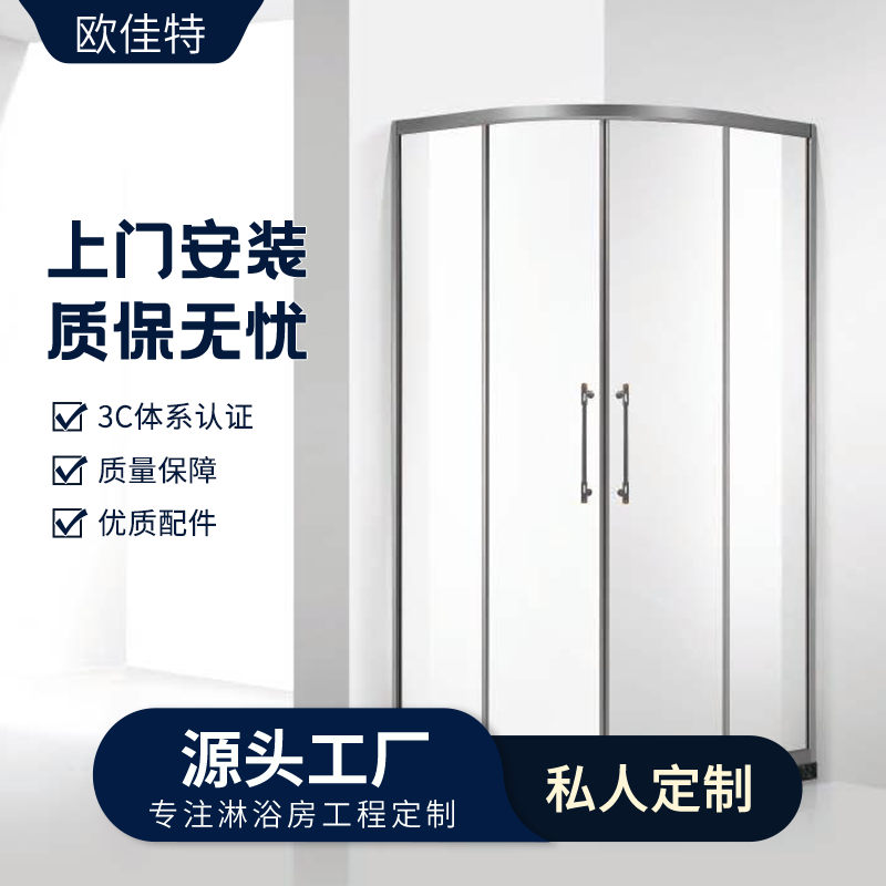 欧佳特 扇形淋浴房隔断玻璃 卫生间浴室隔断干湿分离淋浴定制