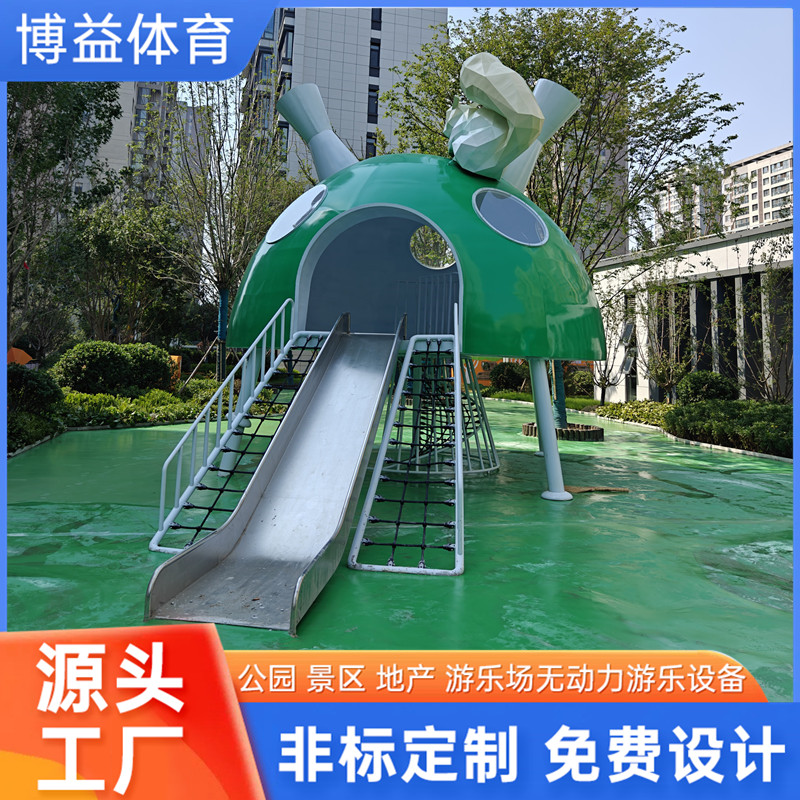 户外不锈钢平板滑梯定制大型儿童游乐场设备 儿童组合攀爬网架