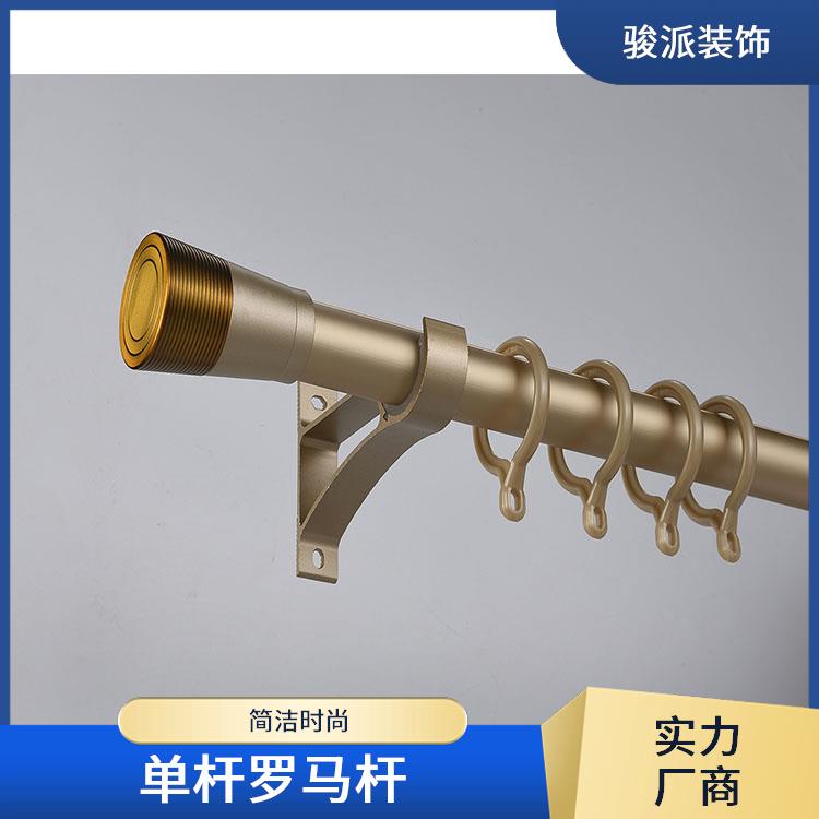 骏派u型罗马杆窗帘杆配件卧室餐厅便于清洁售后完善