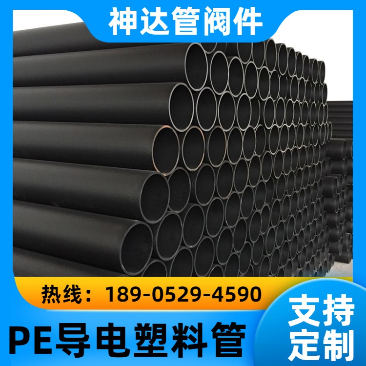 神达管阀件供应 聚乙烯PE管 排水管道 施工方便 支持定制