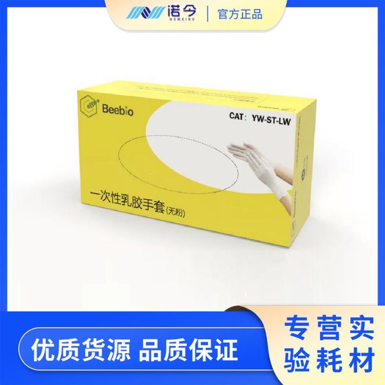 Beebio 手部防护 一次性乳胶手套 XS/S/M/L YW-ST-LW