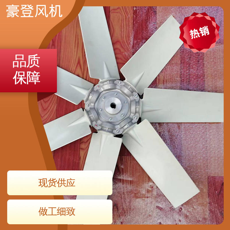 豪登 高效率 小型轴流式风机 可单独开发设计 工业水冷