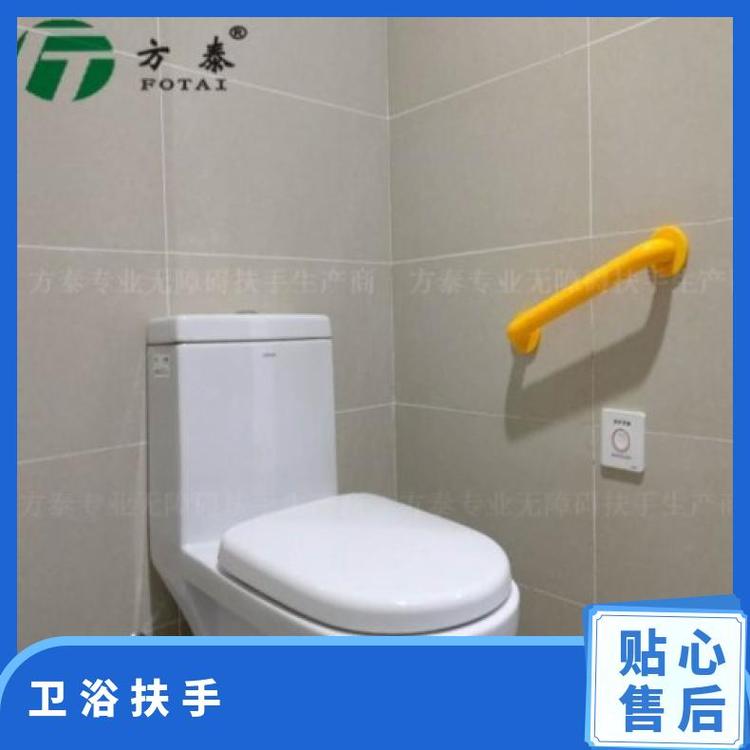 方泰厕所扶手尼龙不锈钢材质PT-WY-07型号450*700mm