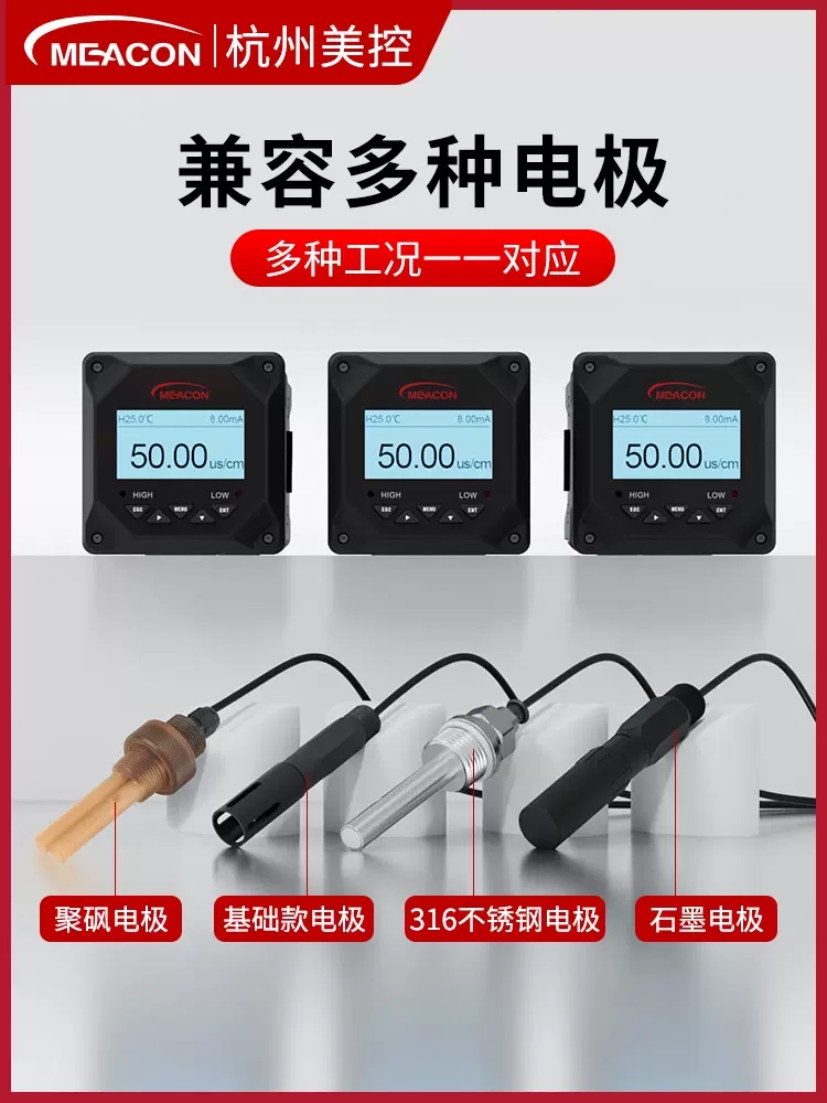 Meacon电导率 / 电阻率在线测量仪 河流多参数水质在线分析仪