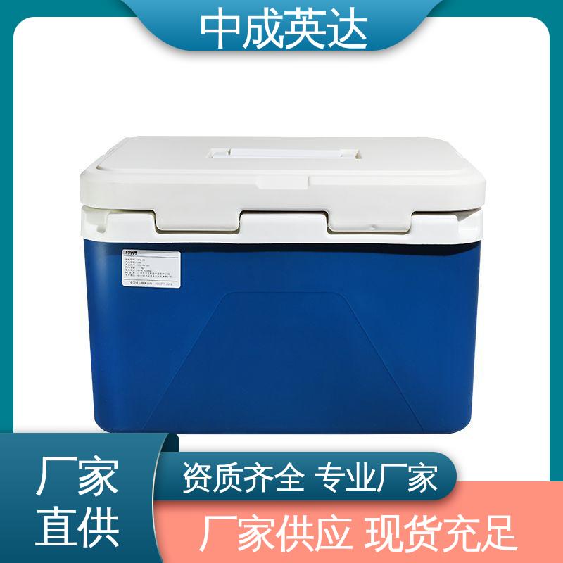 中成英达 WYC-6便携式冷藏箱 耐磨耐腐蚀 2-8度保温箱 小型药品转运箱