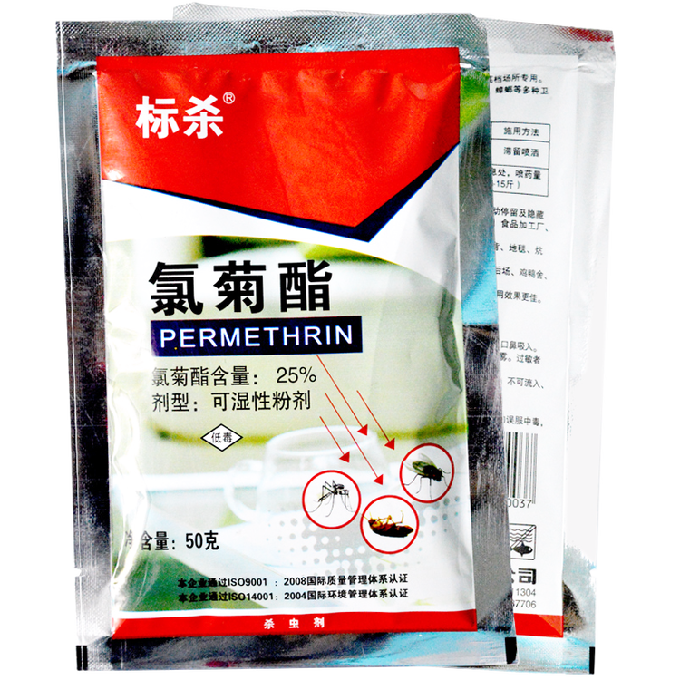 标杀氯菊酯粉剂 家用养殖场灭蚊蝇蟑螂跳蚤 低毒高效