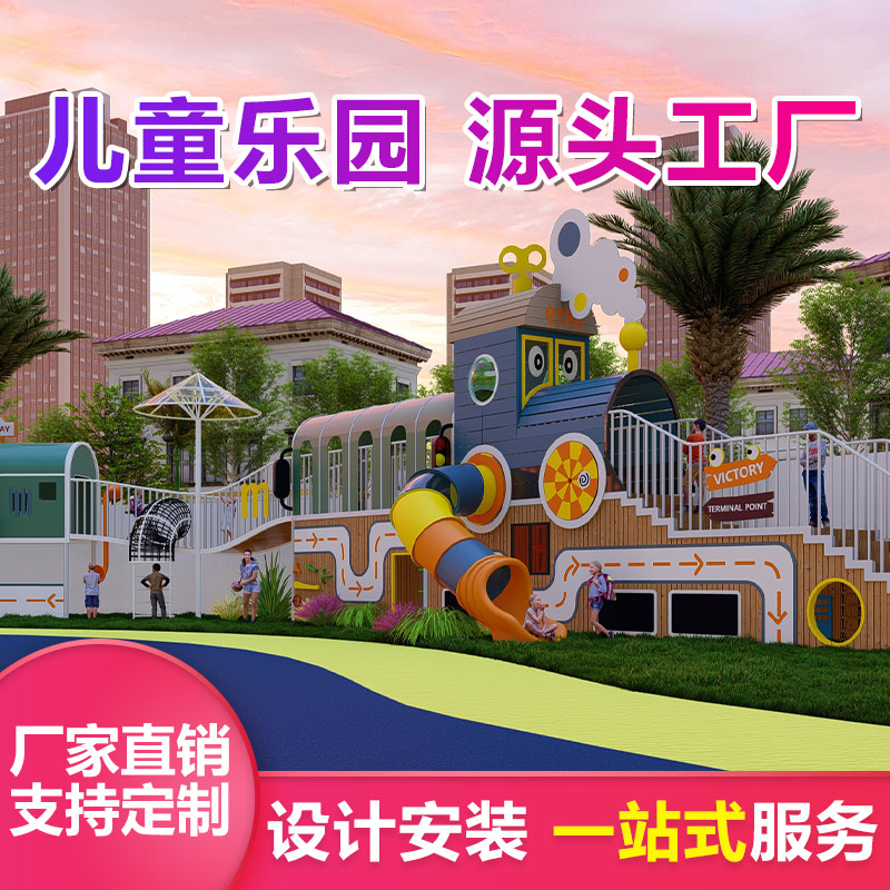 大型儿童主题乐园 优加倍 不锈钢滑梯定制 木制组合滑滑梯