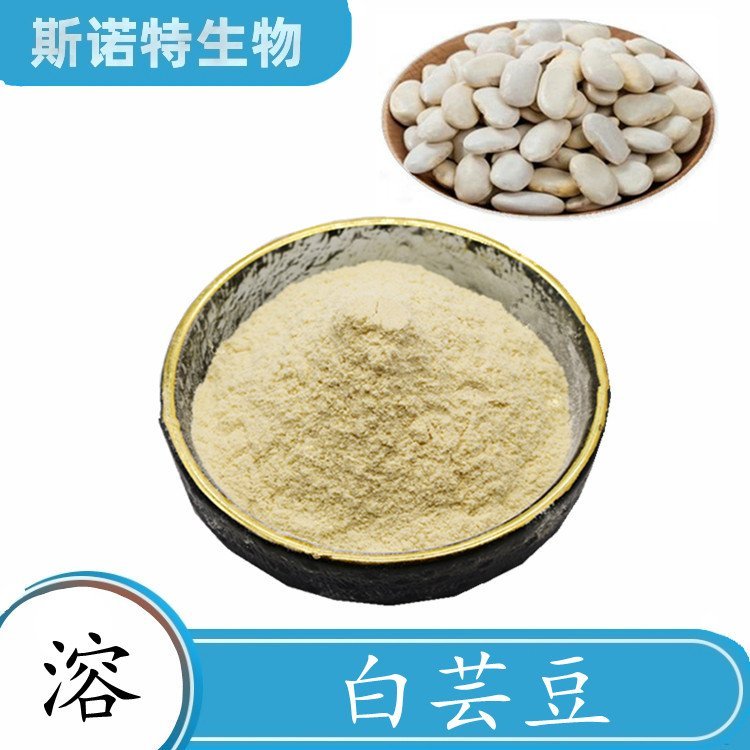 白芸豆膳食纤维 斯诺特生物 全水溶五谷杂粮粉 代餐代工