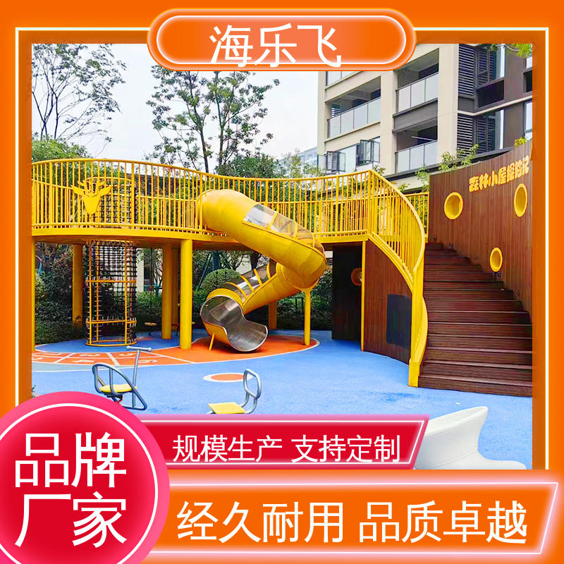 幼儿园学校教学娱乐玩具 攀爬绳网钻洞 户外滑梯游乐设备 海乐飞