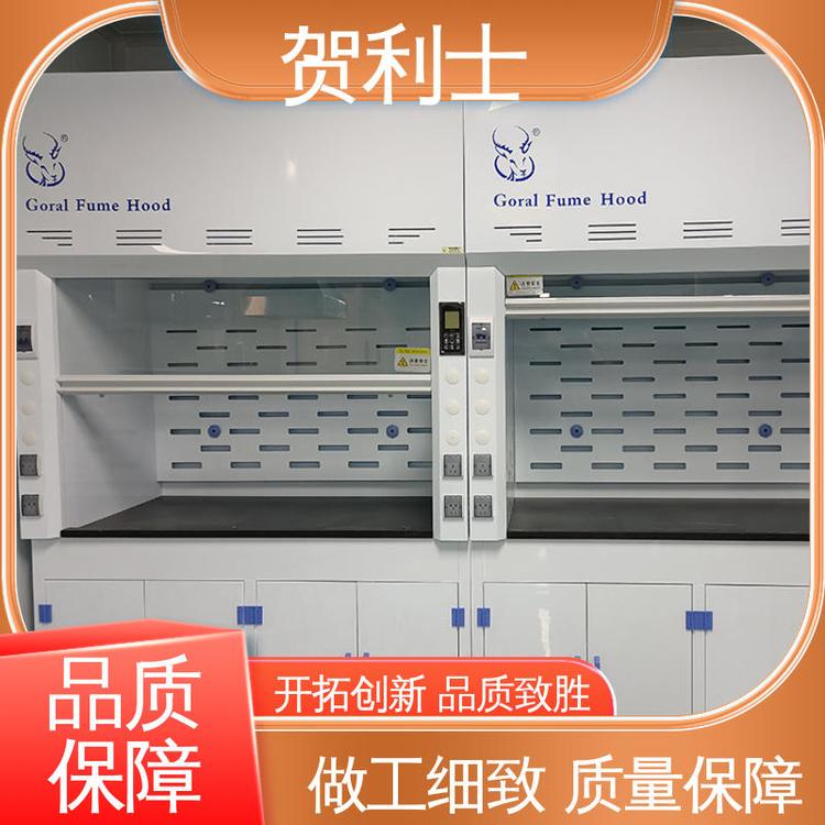 贺利士 PP排风柜 经久耐用 品质卓越 耐高温 实芯理化板台面