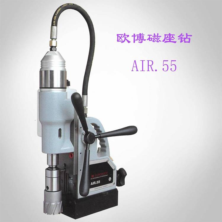 供应欧博AIR.55气动磁座钻 取芯钻孔55mm深度可达75mm