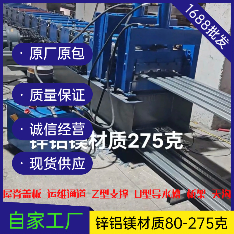 光伏走道板 光伏检修通道光伏运维踏板 太阳能屋脊盖板 光伏踏板