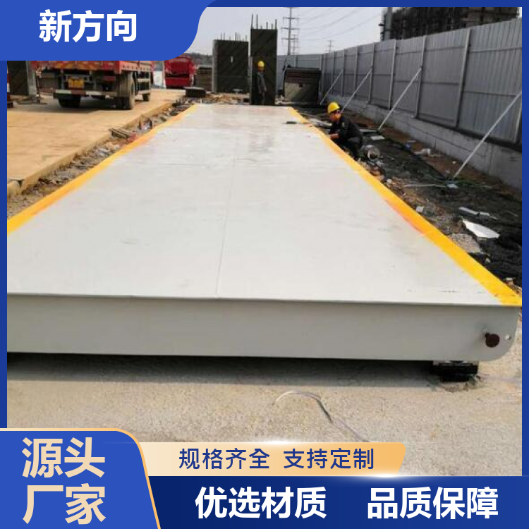 电子式汽车衡 刷卡称重管理系统 使用寿命长 新方向 厂家发货