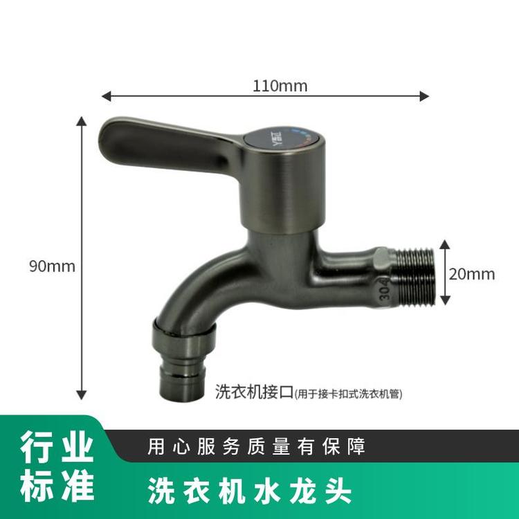 源思 全铜洗衣机水龙头 防漏功能 快速接头 操作方便