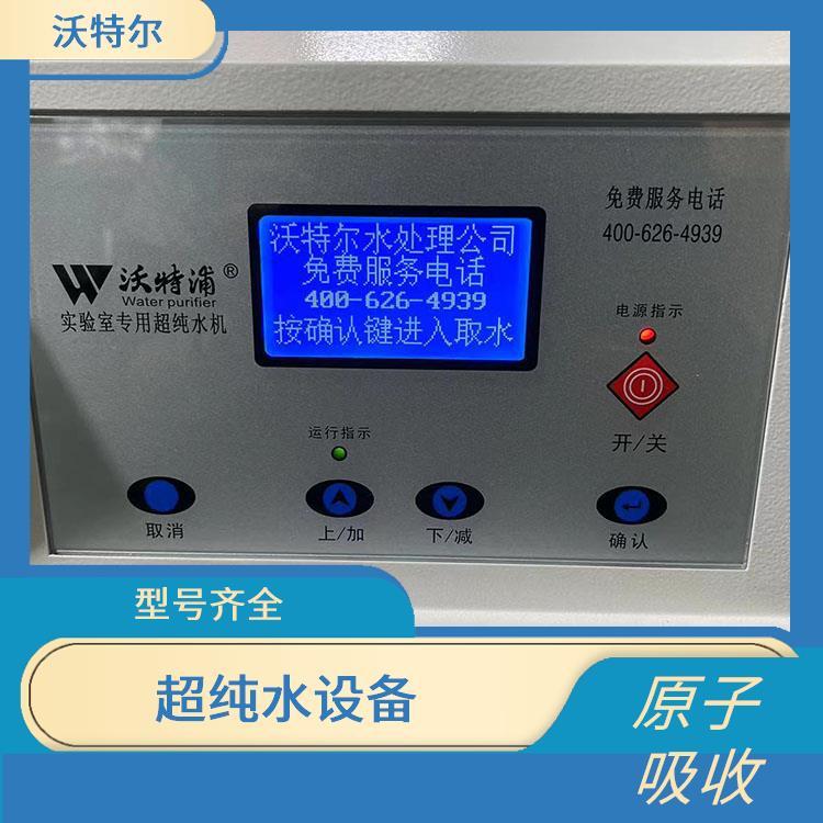 水处理实验室设备 氨基酸分析用 高灵敏度 微电脑全自动控制设计