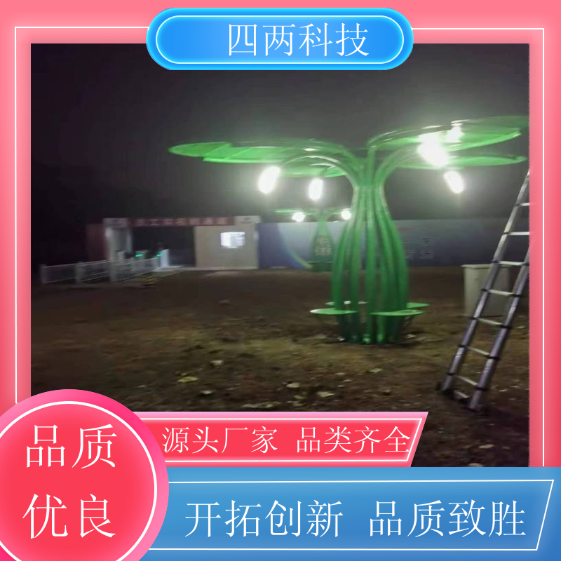 四两 循环经济产业园 太阳能发电光伏树 智慧园区建设 供应