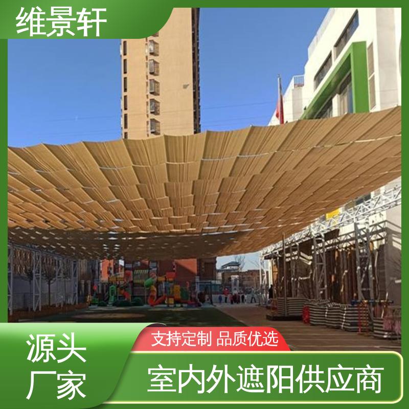 维景轩 学校幼儿园电动遮阳帘 伸缩推拉 免费测量安装