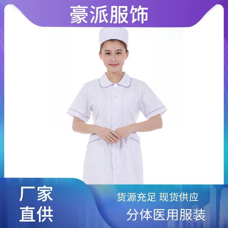 豪派服饰舒适亲肤批发定制护士服工作服套装