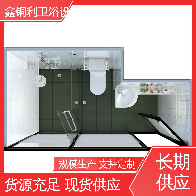 鑫铜利厂家 带马桶洗手盆 集成独立整体卫生间 多户型可用 安装快捷
