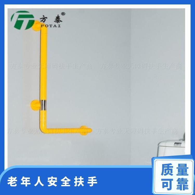 方泰品牌尼龙不锈钢安全扶手黄色白色450*700mm可定制