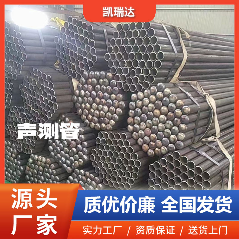 凯瑞达 57*3.5声测管 螺旋式声测管道 圆管6米-12米 库存现货