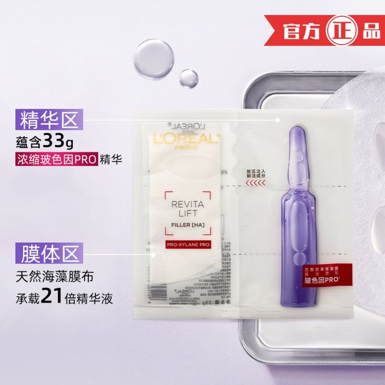 玻尿酸玻色因安瓶面膜膨润膜贴补水保湿批发厂家护肤品代加工OEM