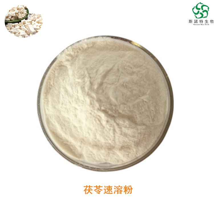 茯苓速溶粉 喷雾干燥工艺 水溶性 食品级原料 斯诺特
