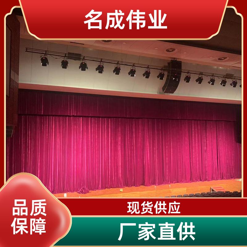 剧院会场背景布 大型舞台幕布 舒适剪裁 上门安装 名成伟业