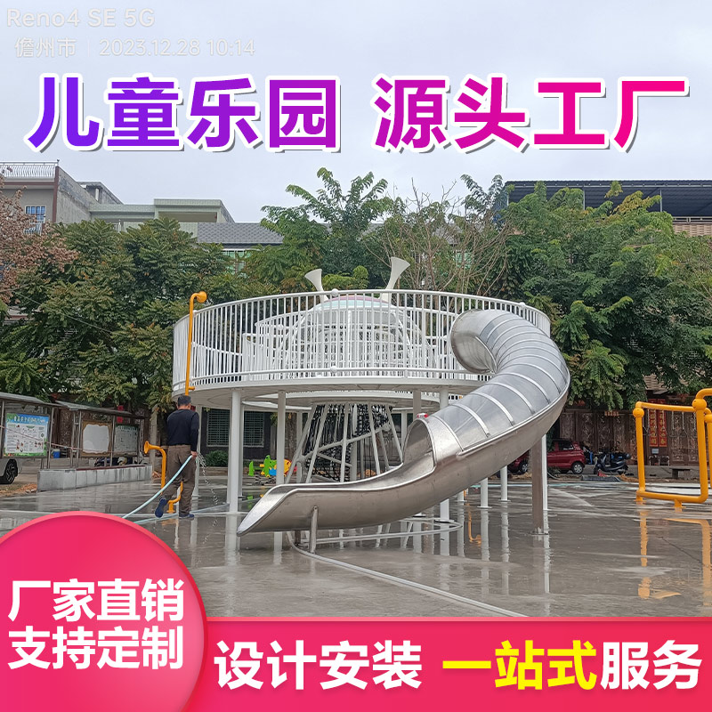 非标无动力游乐设备设计定做 玩具组合旋转滑梯