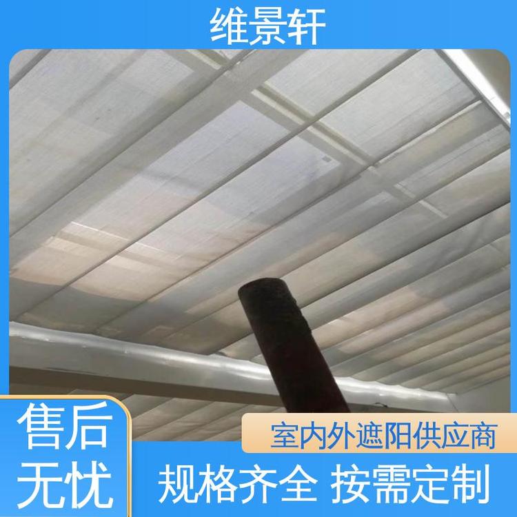 FCS折叠式天棚帘 采光井电动遮阳帘 隔热降温 免费测量 维景轩