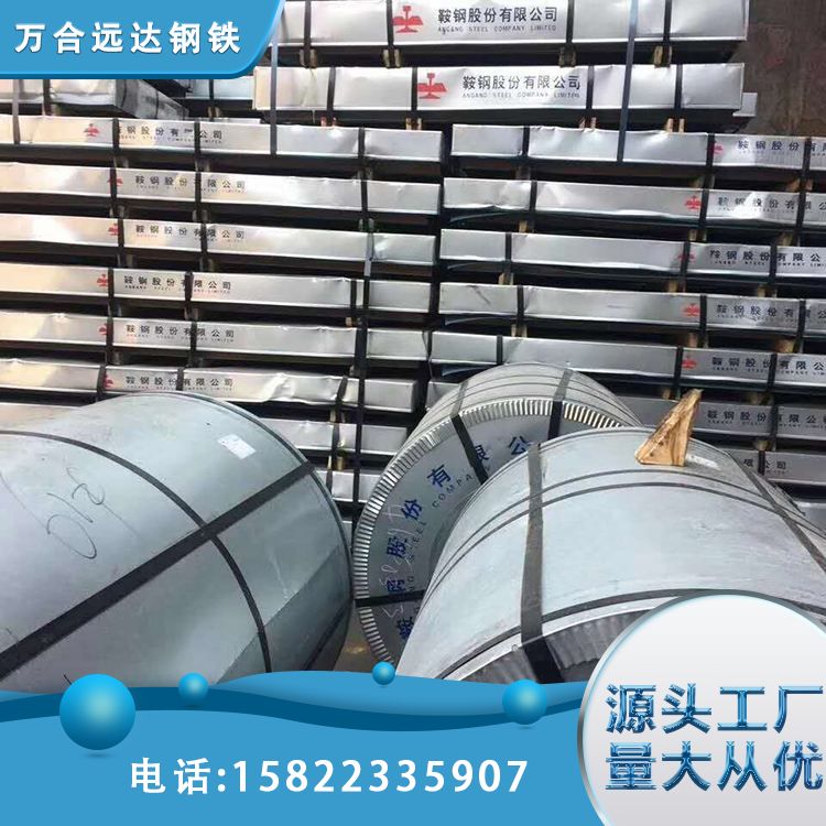 鞍钢冷轧盒板 深冲性能好 保质保量 库存充足 万合远达