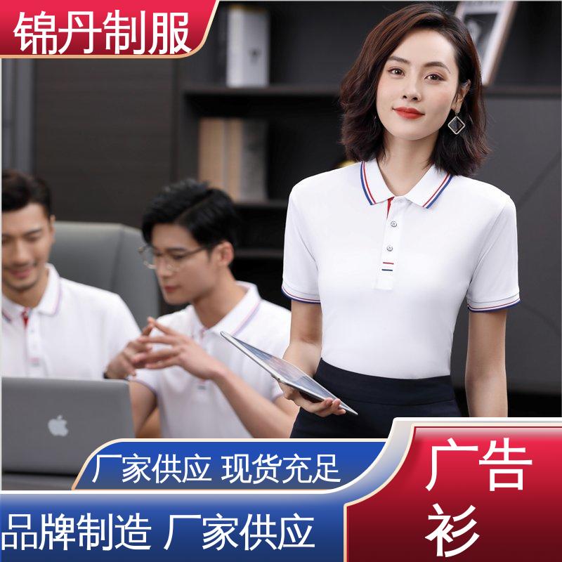锦丹 锦纶弹力棉 促销服 男女同款 设计简单大方 源头厂家