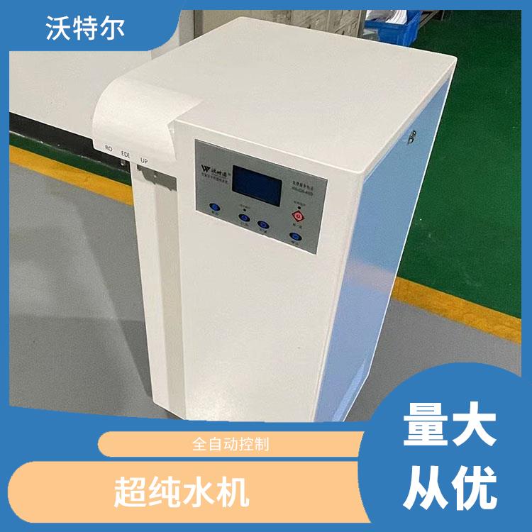 沃特尔供应 医院使用 超纯水机 台上式 具备缺水停机保护功能