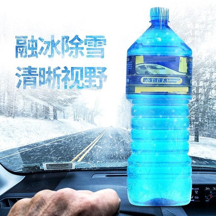 防冻玻璃水载清大桶装出厂价便宜整件批发零下40度35度