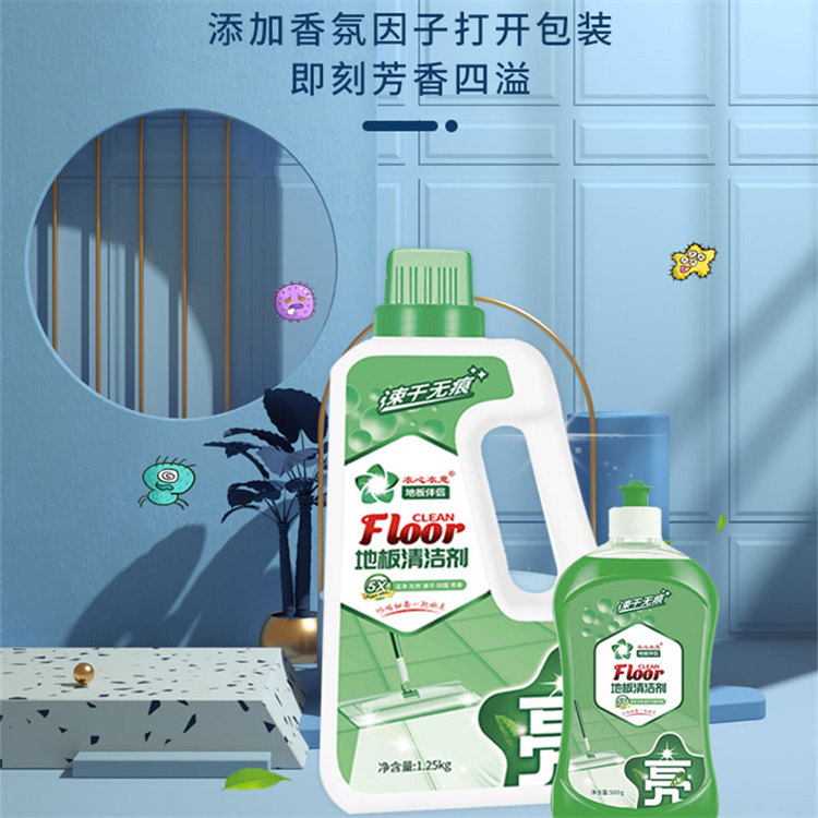 地板清洁剂 污垢清洁适用于木地板瓷砖大理石